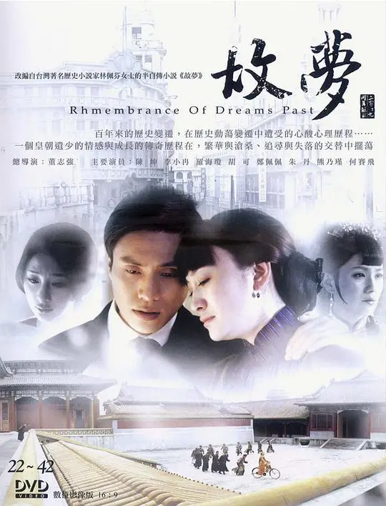 《故梦》：穿越千年只为一次‘科技探索’？这‘故梦’不一般！