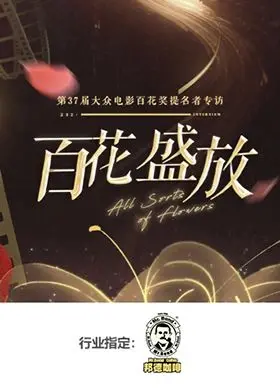 《百花盛放》：告别“亲情已成空虚梦”，《龙马探春》的温暖能否治愈破碎的心？