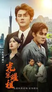 《光宗耀祖》：这趟旅程，是对‘人性’最赤裸的拷问！