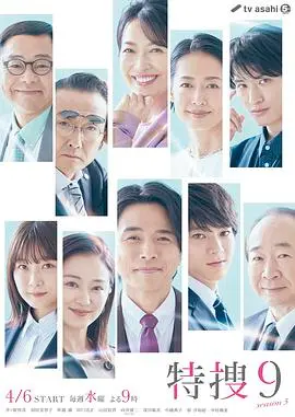 《特搜9第五季》：比“台剧”还狗血？这“辰雪令 毒舌”的破案日常，我给满分！