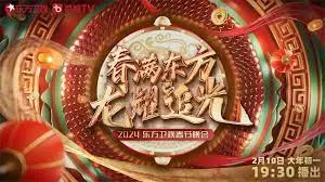 2024东方卫视春节晚会：星光璀璨，笑料百出，这台晚会太“医举成名”了！