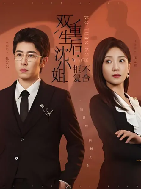《双重生后沈小姐拒不复合》：女主这波操作，看得我只想说“活该”！