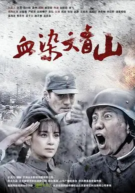 《血染大青山》：结局反转惊掉下巴！国产剧良心之作，这反转我给满分！