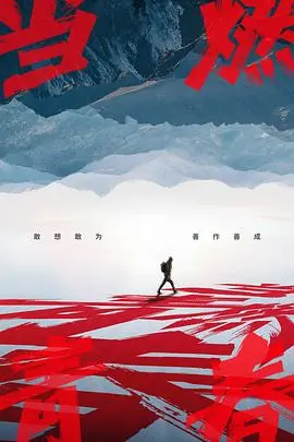 《当燃青春》：这‘青春’太‘燃’！硬核集结，致敬最闪耀的‘她’！