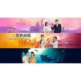 《嫁给不同世界的你》：一部硬核到让你怀疑人生的科幻爱情片！