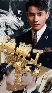 《摊牌了，我不装了》：当校园男神卸下伪装，这反转让人跪了！