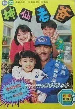 《神仙老爸》：当爹又当妈，这剧情反转我给跪了！温情与惊悚并存！