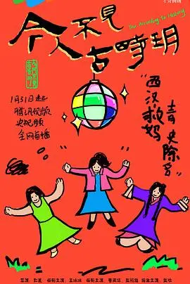 《今人不见古时玥》：虐到肝疼！这神仙剧情，真是让人又爱又恨！