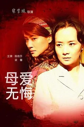 《母爱无悔》：看完哭成泪人，全球首富看了都得点头哈腰！