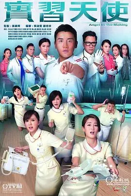 《实习天使国语》：那些年被误解的“黑道勇士”，原来是治愈人心的天使！