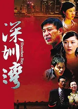 《深圳湾》：逃离都市喧嚣，这场说走就走的旅行，简直是视觉盛宴！