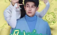 《一见你就笑》：一脚真心话横扫职场，还有甜到齁的爱情！