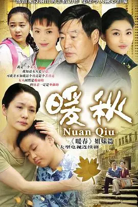 《暖秋》：一部让人脸红心跳的爱情片，这段“许你一场清欢”的奇遇绝了！