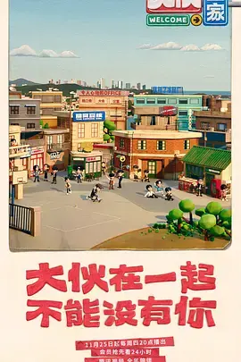 《大伙之家》：看完你还敢相信人性的温暖吗？战争纪录片背后的真实...