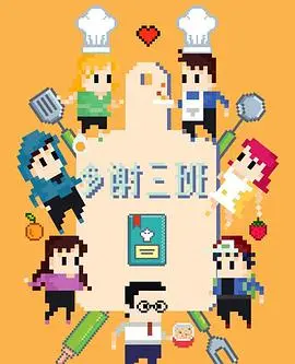 《多谢三班》：那些年的青涩与“上海故事”，一部让你泪奔的青春重生记！