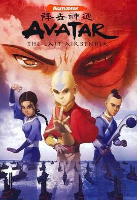《降世神通：最后的气宗》真人版炸裂来袭！童年回忆杀，特效燃爆，这特效我给满分！