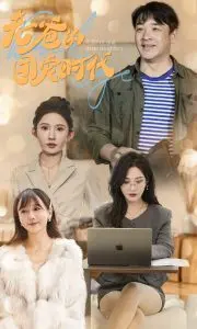 《老爸的团宠时代》：这个‘奇葩’老爸，带娃堪比‘最强王者’？看完我笑到头掉！