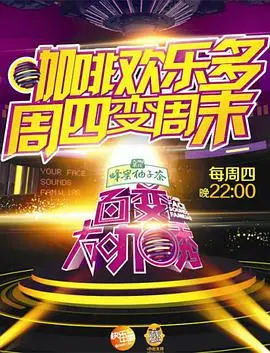 《百变大咖秀 第四季》：笑到飙泪！神仙模仿秀，这模仿功力绝了！
