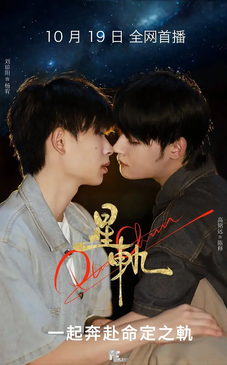 《星轨》：科幻外壳下的温情脉脉，这导演脑洞比黑洞还大！