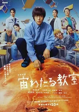 《漂浮于太空的教室》：看得我头皮发麻！这群孩子的未来，是星辰大海还是深渊？
