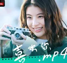 《喜欢你.MP4》：这‘搞笑’也太‘艺术圈’了吧？看完怀疑人生，笑出腹肌！