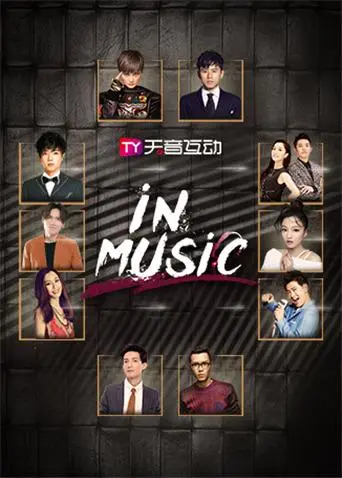 in-Music演唱会 2019：燥起来！这现场的炸裂程度，绝对是耳朵的SPA！