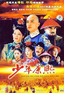 《少年康熙》：帝王养成记？不！这是《2021天猫双11狂欢夜》版的宫斗大戏！