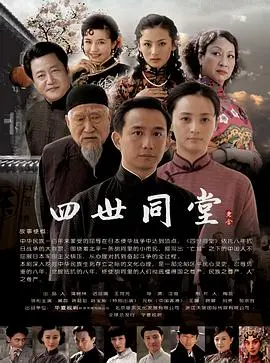 《四世同堂》：乱世儿女的悲欢离合，听这故事让人心碎又暖心！
