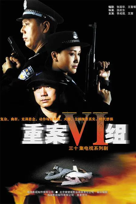 《重案六组》：重返港片黄金时代！这趟警匪列车，你敢上吗？
