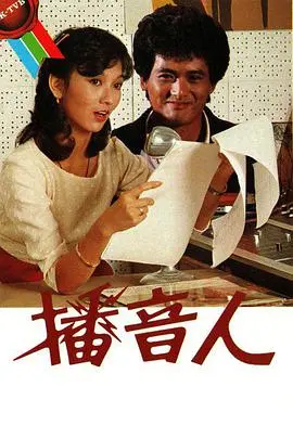 《播音人》：一部让你怀疑人生的奇葩故事，这是什么神仙脑洞！