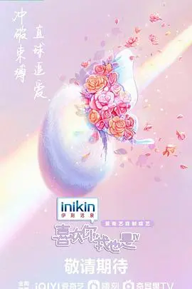 《喜欢你我也是 第四季》：这错付三十载的感情线，看得我哭成狗！